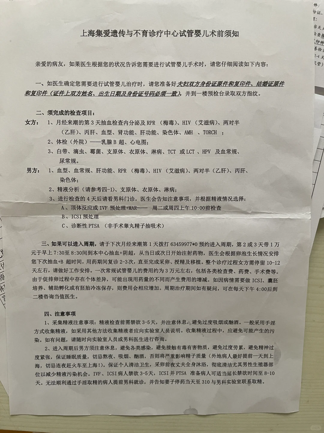 3⃣上海试管医院,实地考察后说下感受,孕宝哪有代孕的