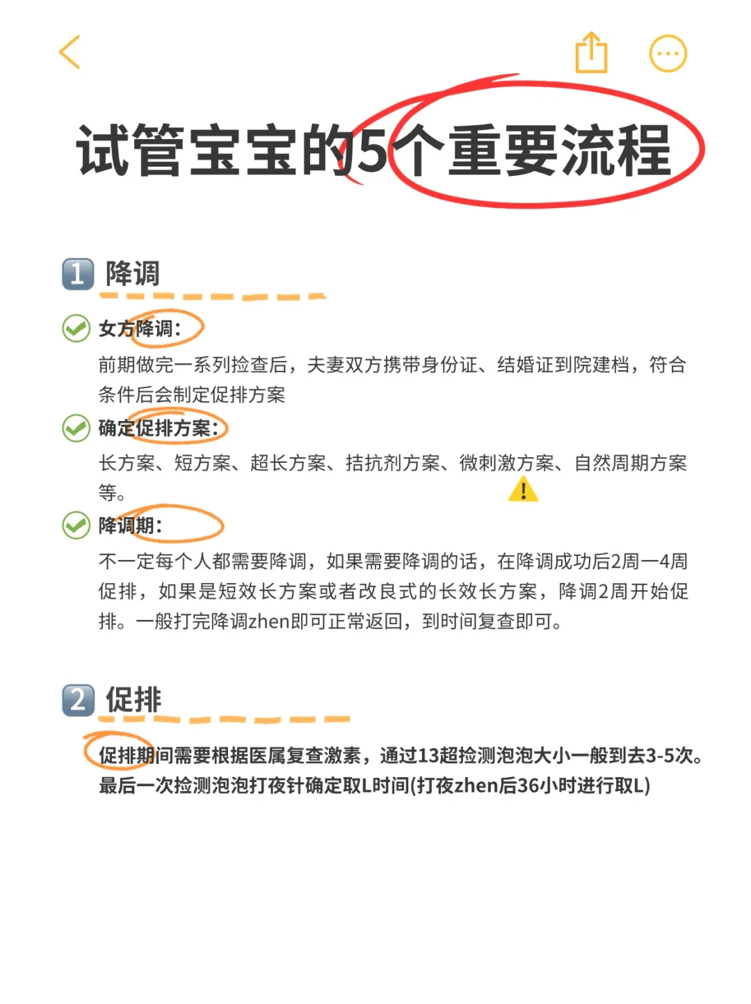 试管宝宝的5个重要流程❣️要记牢,最好的试管代孕,国内做试管可以选择性别吗