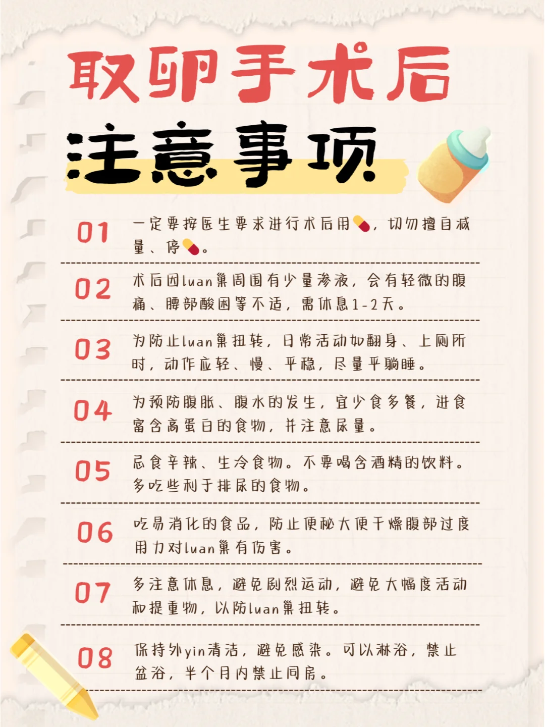 取🥚后恢复：遵循这些建议，让你少遭罪❗,试管供卵代孕费用多少，试管代孕预约网
