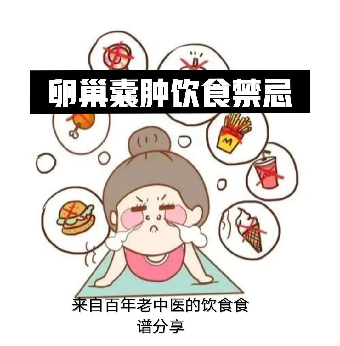 卵巢囊肿饮食禁忌干货分享,可靠的代孕机构_三代试管代孕可以选择性别吗