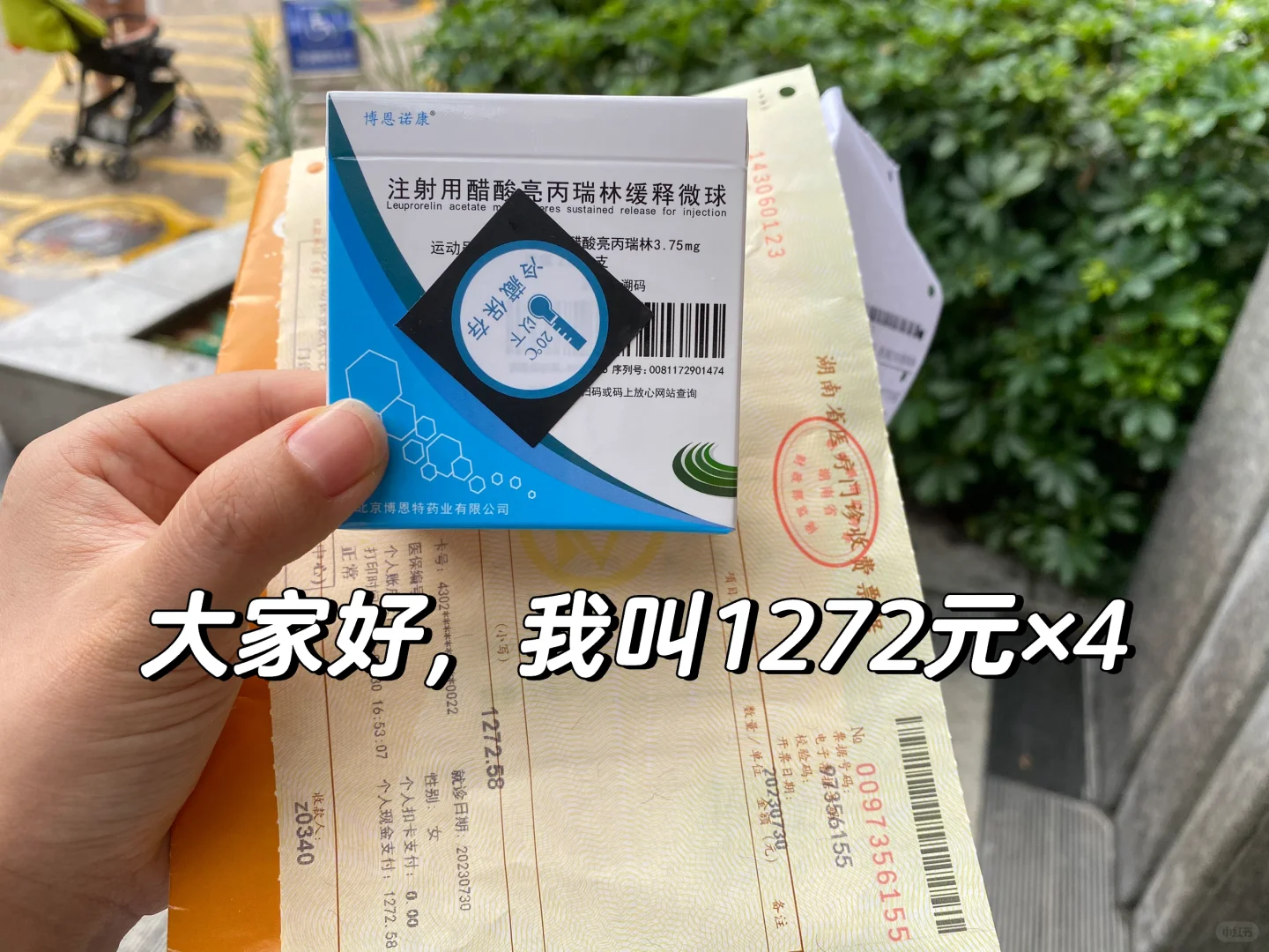 一篇给你整明白👉🏻亮丙瑞林副作用,供卵助孕生子机构