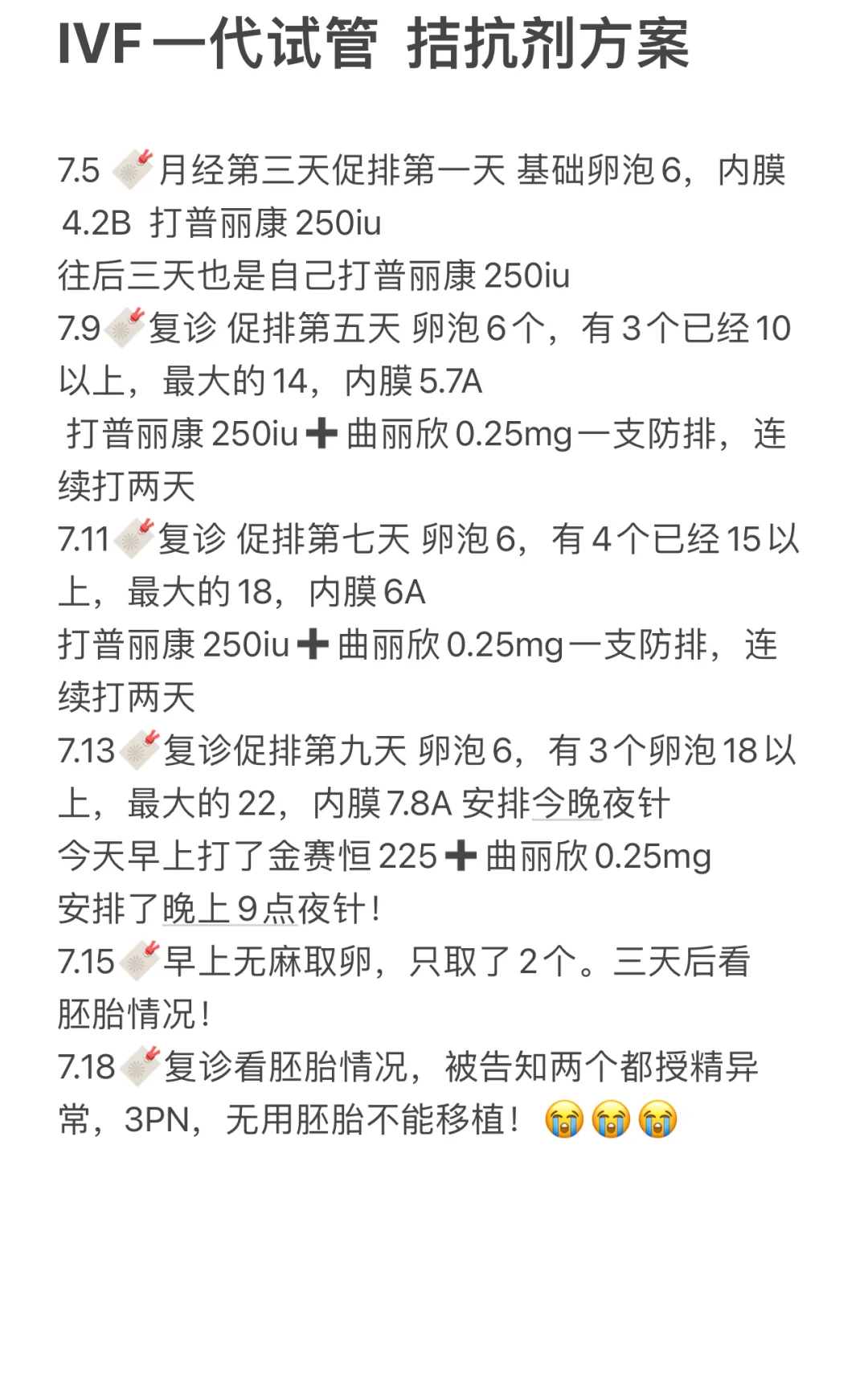 一代试管一促失败~求解,正规代孕机构费用,国内找代怀机构