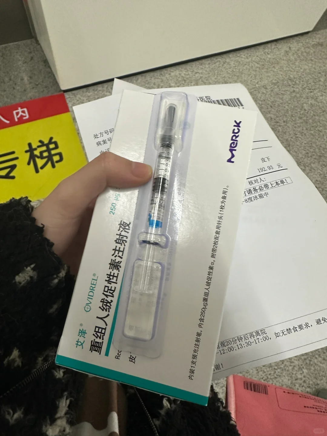 喜提夜针啦💉,代孕服务网站_三代试管代孕可以包成功吗