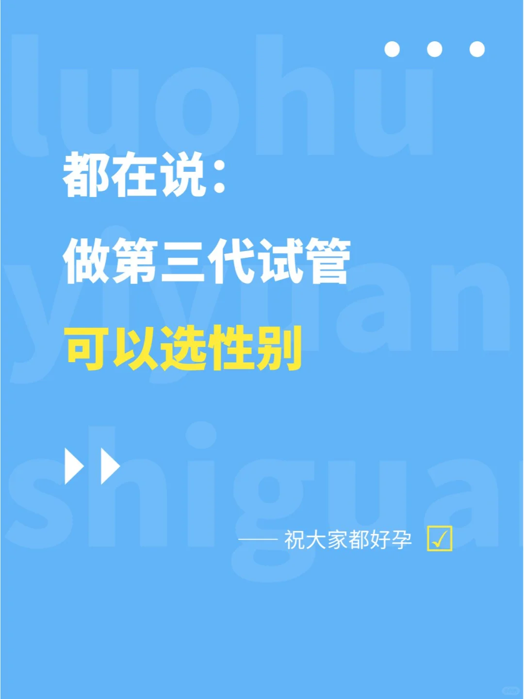 谁告诉你，做试管可以选男女？！,代孕最新政策，国内做供精供卵要多少钱