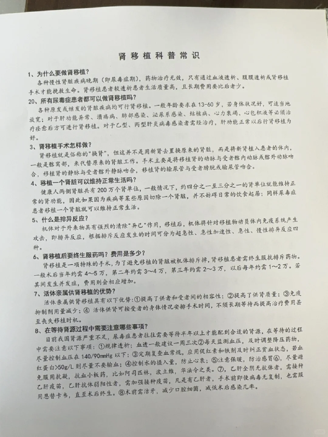 #肾移植#,国内借卵试管包男孩-代孕那家成功率高