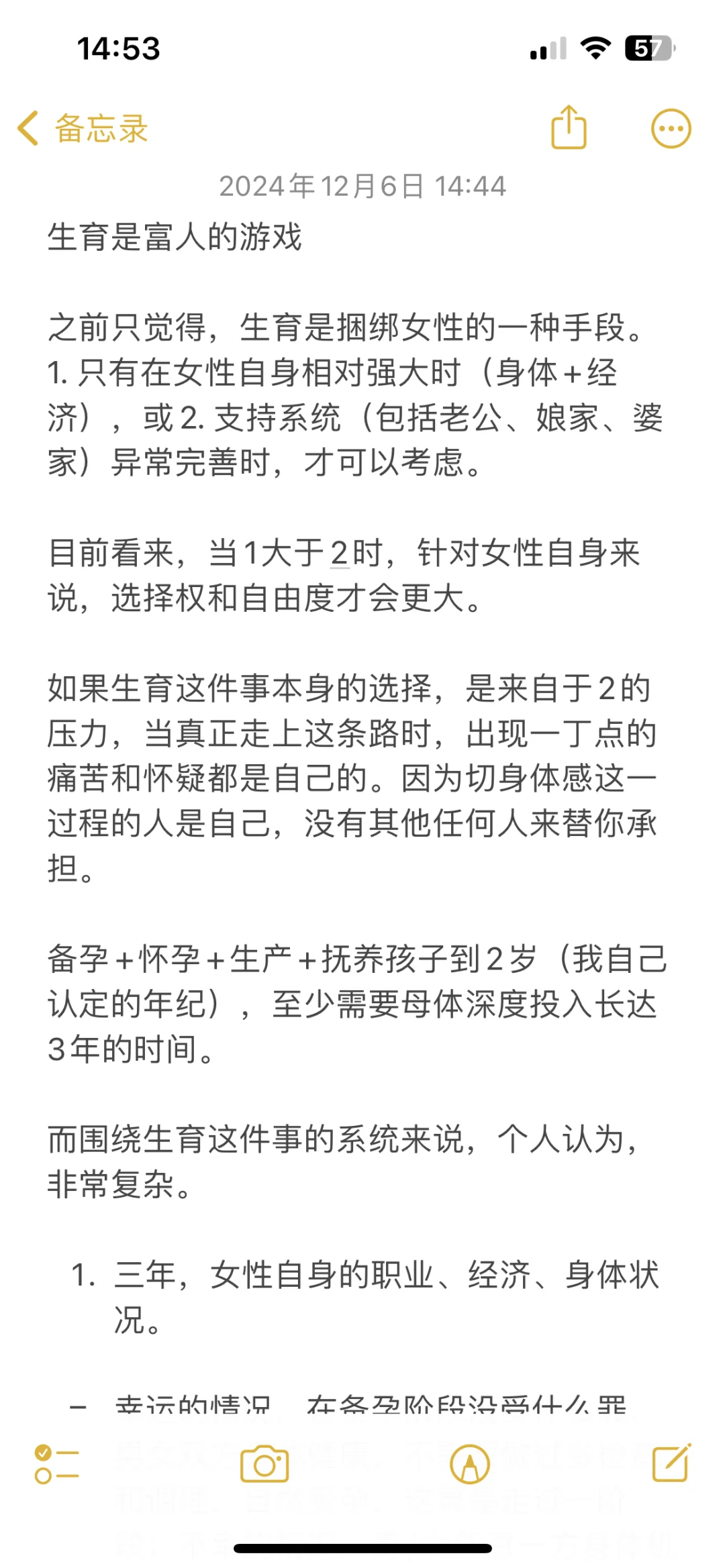 生育是富人的游戏,国内代孕哪里有，试管供卵代孕机构
