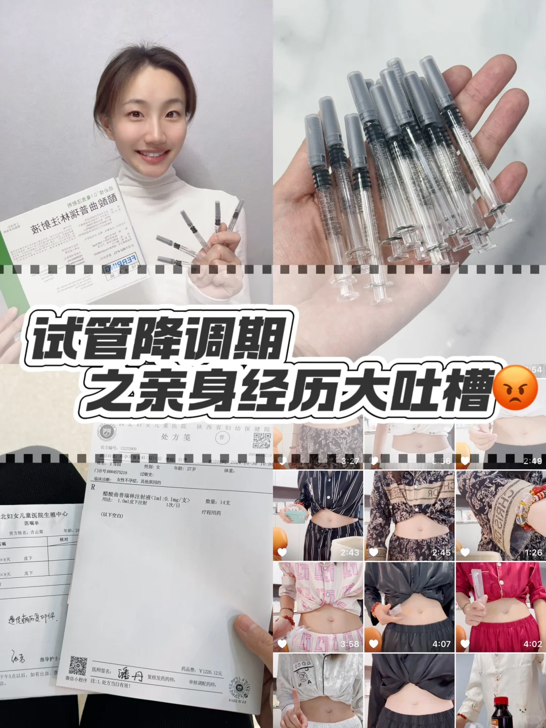 请大数据把我推给即将试管降调的姐妹们♻️,国内三代试管能供精吗，哪里做代孕权威些