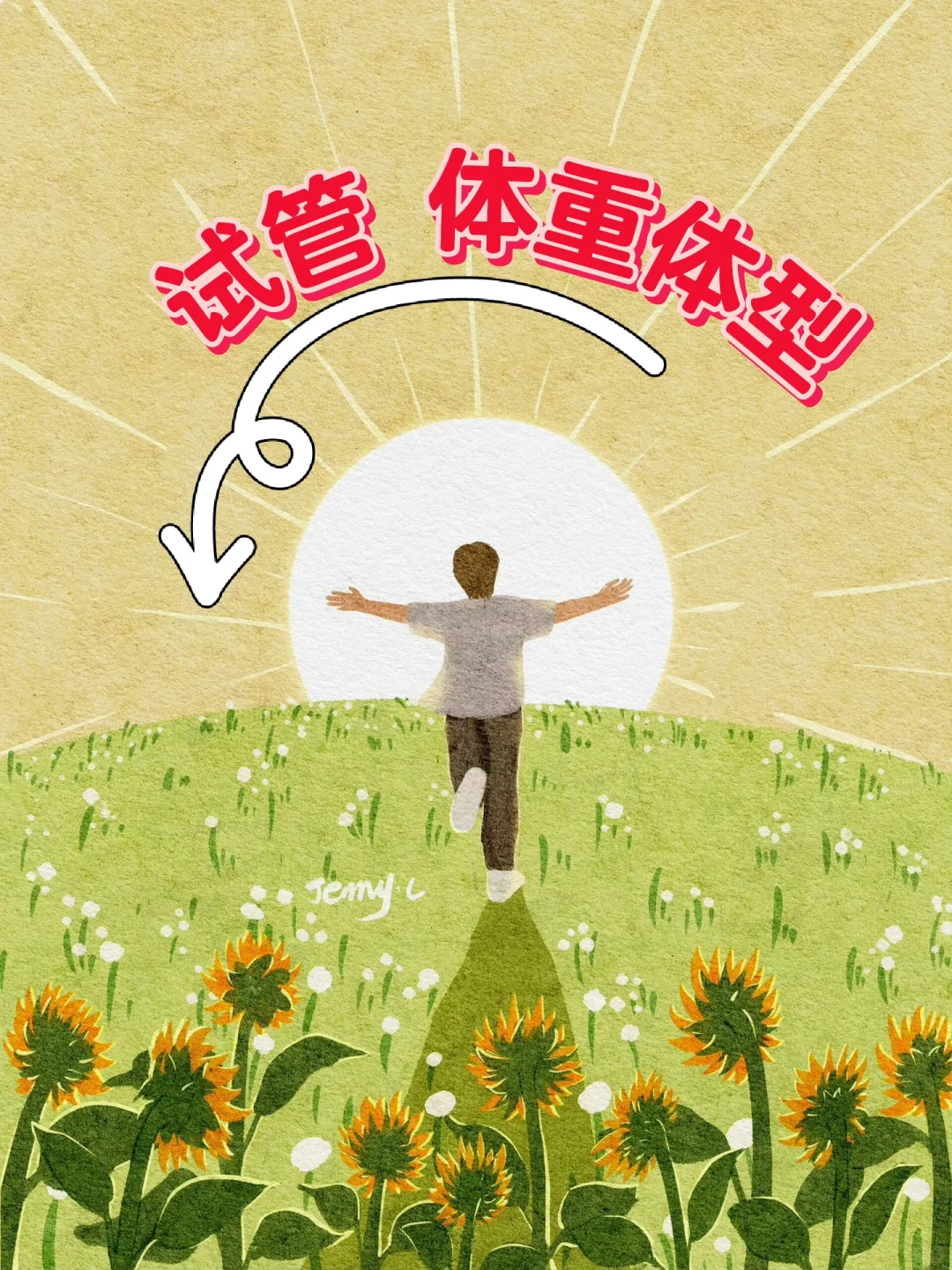 试管（全程体重体型自我感受 降调——养囊,国内辅助代怀，口碑好的高鹰代孕