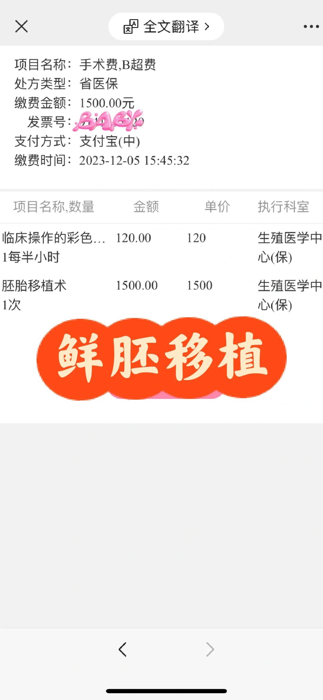 取卵第三天,喜提两个鲜胚移植,试管代孕为什么男孩多_赠卵胚胎移植术详细流程