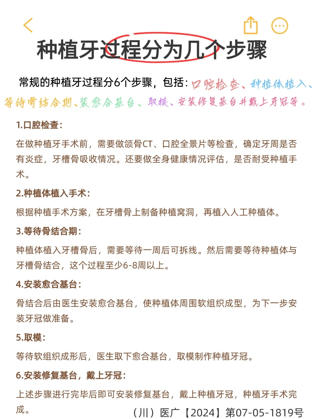 种植牙过程分为几个步骤?,国内助孕怎么取卵,无创dna代孕