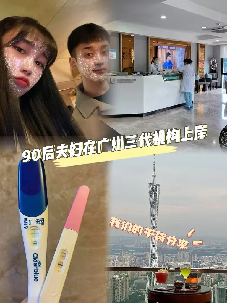 独立门诊、专属方案,广州三代我是这样选的,包成功代孕网-第三代试管代孕包生男孩多少费用