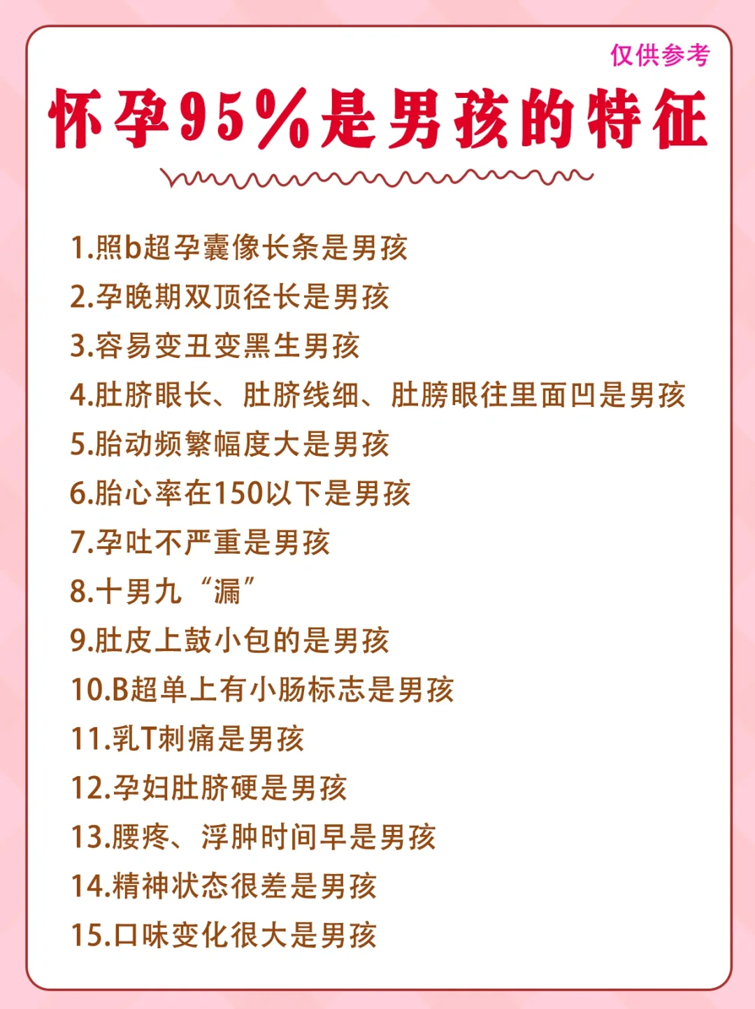 怀孕95%是男孩的特征⚠️看你中了几条,国内代生宝宝地址，国内哪里有做供卵的
