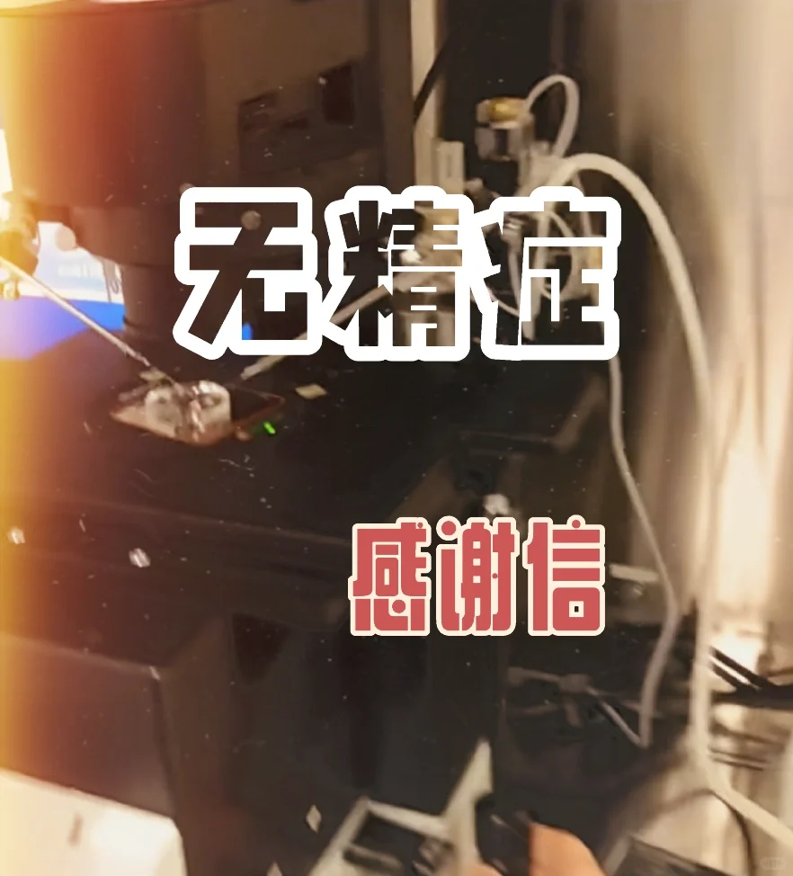 【感谢信】东方医院｜无精症｜单精子冷冻,代孕流程与费用