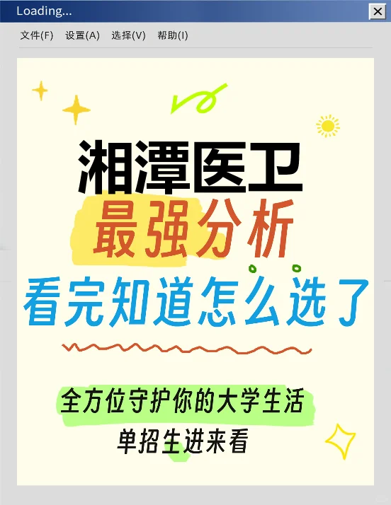 湘潭医卫单招具体情况,代孕aa69