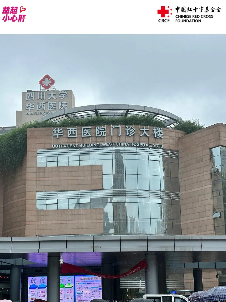 四川华西超详细挂号攻略,试管代孕供卵费用多少