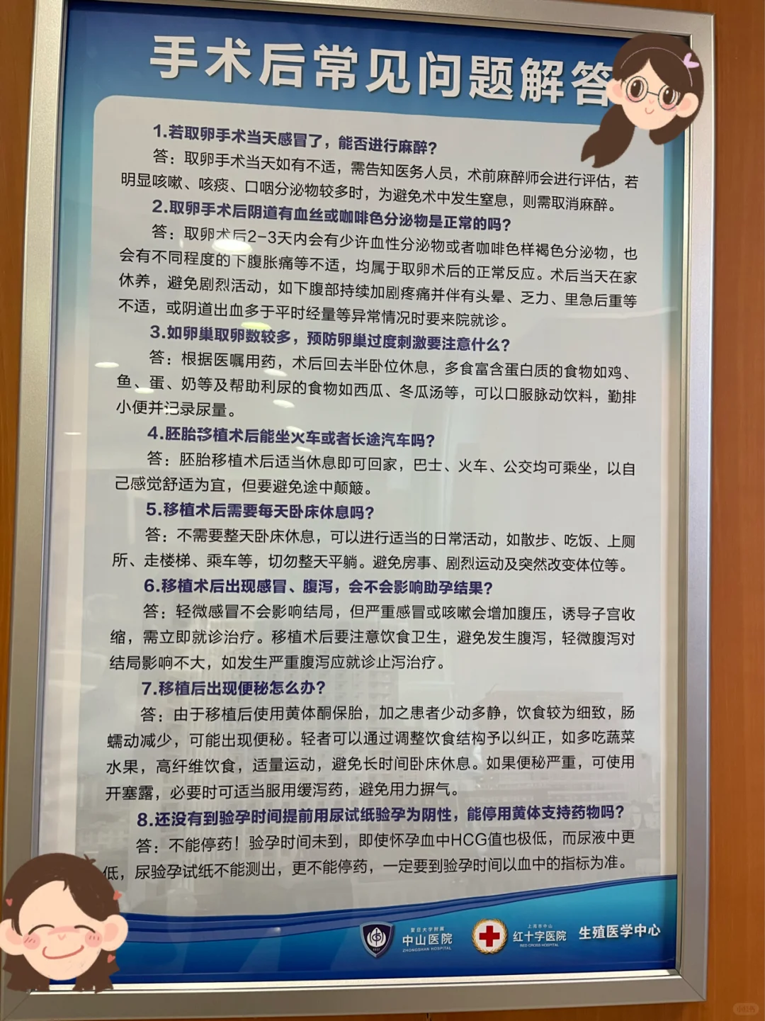 试管🧪术后常见问题解答,代孕孩子户口怎么办&国内试管能要龙凤胎吗