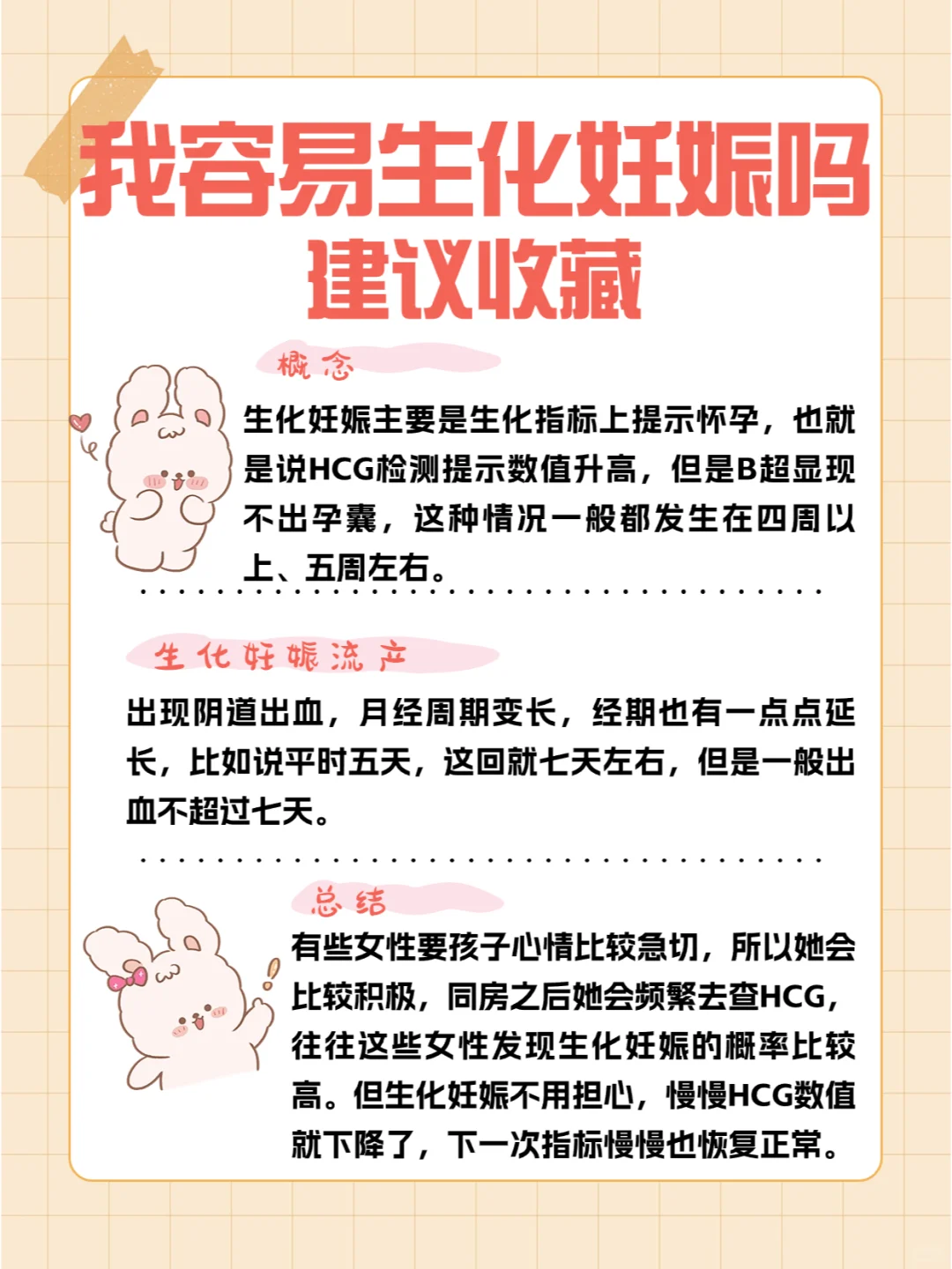 女人请自查,自己容易生化妊娠吗?,代孕需要经历哪些程序&代孕机构哪家正规