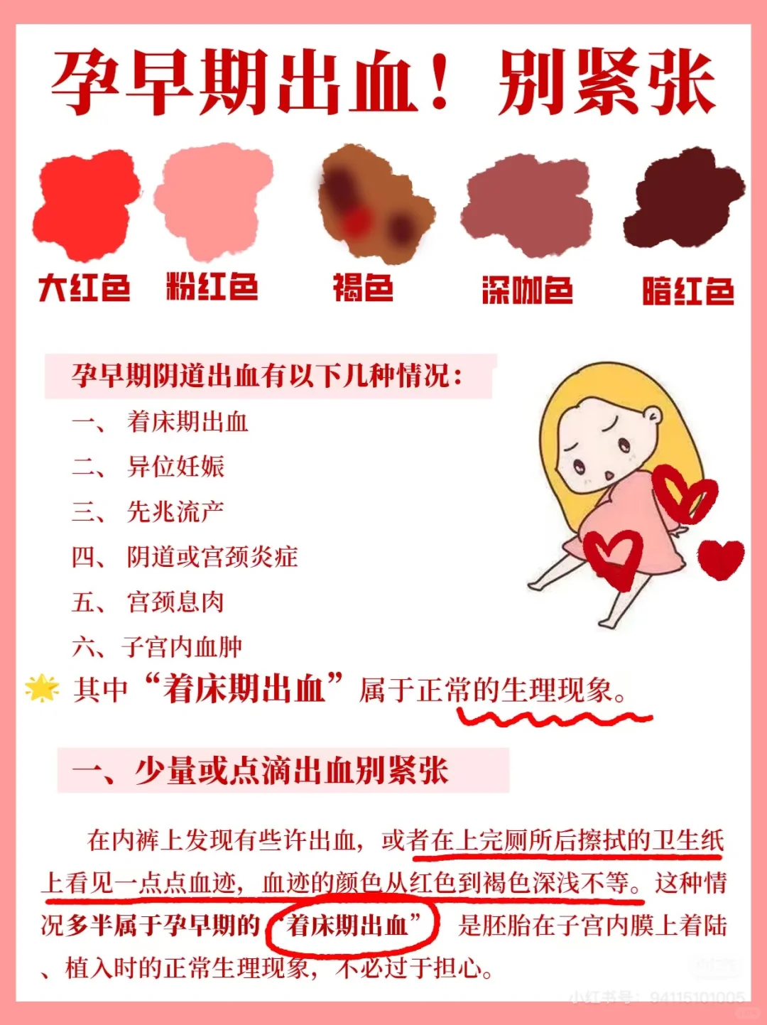 孕早期🩸无论是褐色还是红色请重视❗️❗️❗️,国内哪里可以包生男孩，找个代孕公司