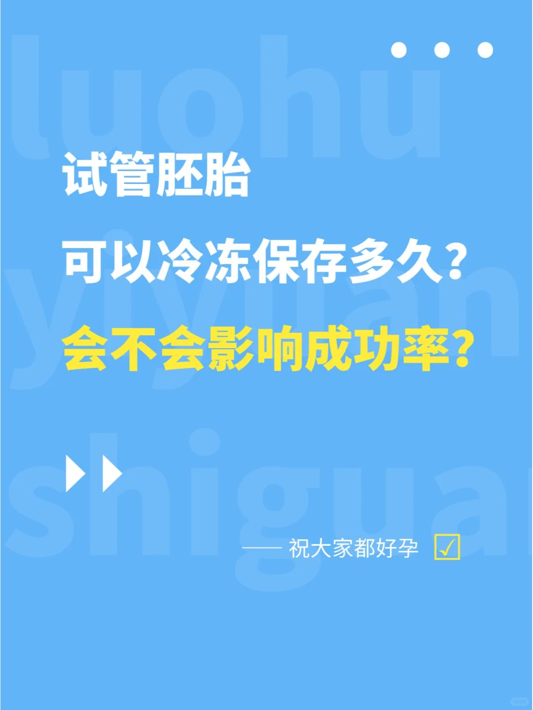 冷冻胚胎能保存多久?会影响移植成功率吗?,国内代生多少费用-哪里可以找到代孕妈妈