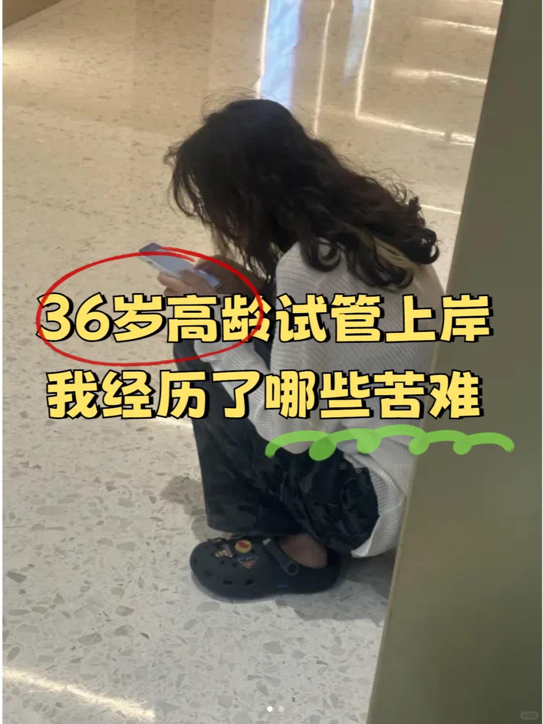 试管妈妈真的要经历九九八十一难吗,谁想做试管代孕_专业代生机构孕妈代妈服务