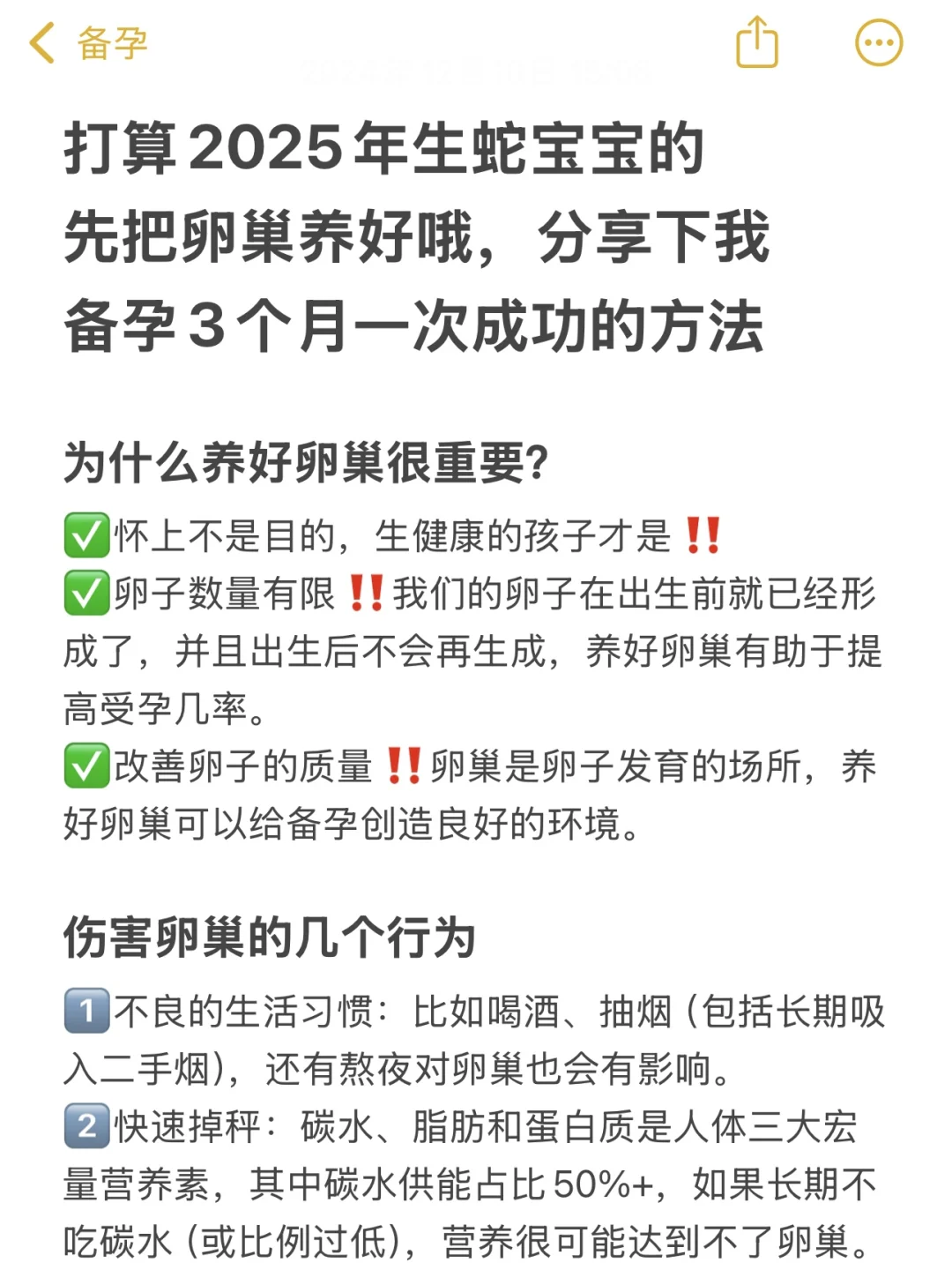 科学备孕｜养好卵巢是好孕的基础（方法版）,代孕最正规机构，代孕供卵