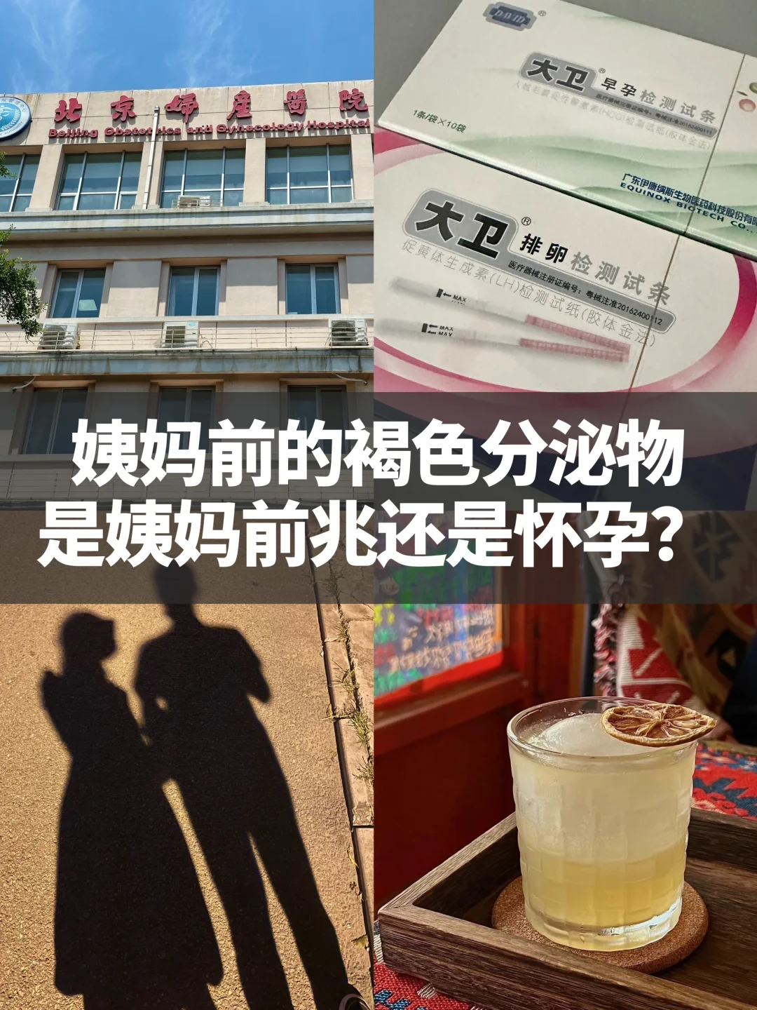 褐色分泌物是着床出血吗？莫慌！稳住！,正规靠谱代孕